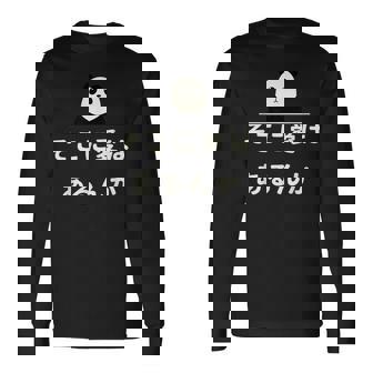 面白い 「そこに愛はあるんか」おもしろギャグ-ジョーク 漢字 そこに愛はあるんか 文字入り 長袖Tシャツ - Kawaiitshirt