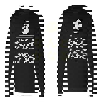 面白い 「なんとかなる」おもしろギャグ-ジョーク 漢字 なんとかなる 文字入り 長袖Tシャツ - Kawaiitshirt