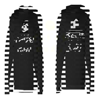 面白い 「インド人もビックリ」おもしろギャグ-ジョーク 漢字 インド人もビックリ 文字入り 長袖Tシャツ - Kawaiitshirt