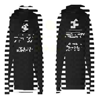 面白い 「テキーラが飲みたい」おもしろギャグ-ジョーク 漢字 テキーラが飲みたい 文字入り 長袖Tシャツ - Kawaiitshirt