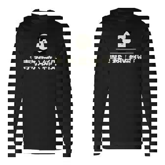 面白い 「専務取締役」おもしろギャグ-ジョーク 漢字 専務取締役 文字入り 長袖Tシャツ - Kawaiitshirt