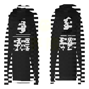 面白い 「界隈」おもしろギャグ-ジョーク 漢字 かいわい 文字入り 長袖Tシャツ - Kawaiitshirt