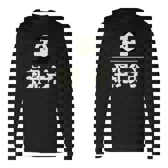 面白い 「親分」おもしろギャグ-ジョーク 漢字 親分 文字入り 長袖Tシャツ - Kawaiitshirt