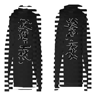 面白い ギフト 文字入り 「浴衣」おもしろギャグ-ジョーク 漢字 浴衣 長袖Tシャツ - Kawaiitshirt