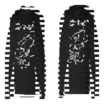 面白いtシャツ おもしろ ネタ イカ 動物 ダジャレ なんか違う メンズ 子供 おもしろ 服 グッズ 長袖Tシャツ - Kawaiitshirt