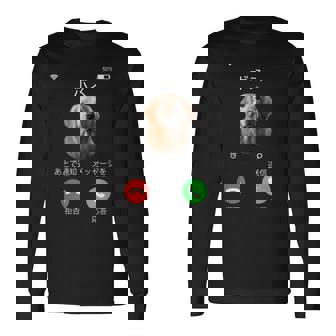 面白いtシャツ ゴールデンレトリバー 着信 犬 イヌ メンズ グッズ かわいい おもしろ 面白い 服 ネタ 長袖Tシャツ - Kawaiitshirt