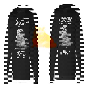 面白いtシャツ チワワ わがままボディ イヌ 犬 わんこ メンズ 犬好き グッズ おもしろ 面白い 服 ネタ 長袖Tシャツ - Kawaiitshirt