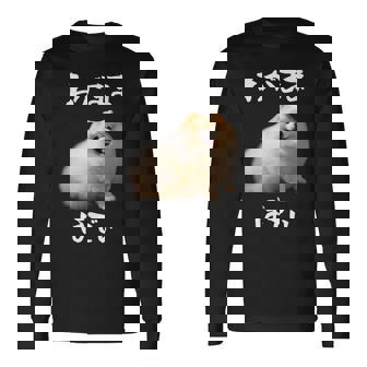 面白いtシャツ ポメラニアン わがままボディ イヌ 犬 メンズ 犬好き グッズ おもしろ 面白い 服 ネタ 長袖Tシャツ - Kawaiitshirt