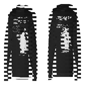 面白いtシャツ おもしろ 動物 なんか違う肯定ペンギン メンズ 子供 おもしろ 服 グッズ ネタ 長袖Tシャツ - Kawaiitshirt