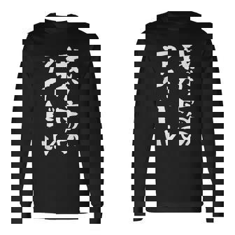 面白いtシャツ 息子 娘 家族 文字入り おもしろ 面白い 服 オリジナル おもしろグッズ 文字 ネタ メンズ キッズ 長袖Tシャツ - Kawaiitshirt