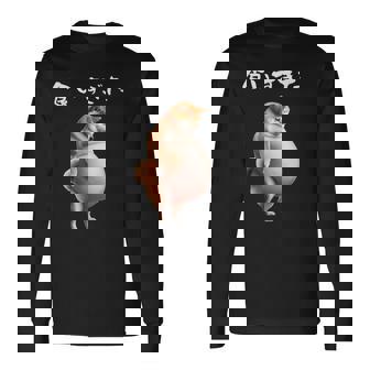 面白いtシャツ 柴犬 わがままボディ イヌ わんこ メンズ 犬好き グッズ おもしろ 面白い 服 ネタ 長袖Tシャツ - Kawaiitshirt