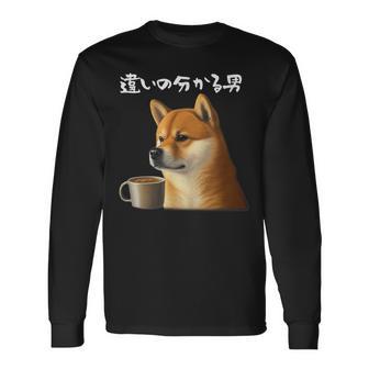 面白いtシャツ 柴犬 コーヒー イヌ わんこ メンズ 犬好き グッズ かわいい おもしろ 面白い 服 ネタ 長袖Tシャツ - Kawaiitshirt