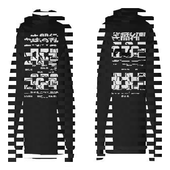 面白いtシャツ 猫 ネコ メンズ 猫好き グッズ おもしろ 面白い 服 ネタ にゃんこ 猫の下僕 空き時間 長袖Tシャツ - Kawaiitshirt