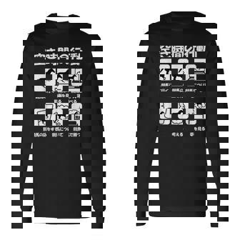 面白いtシャツ 競馬 馬tシャツ レース 馬 おもしろ 面白い 競馬 乗馬 メンズ ネタ 文字入り 長袖Tシャツ - Kawaiitshirt