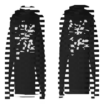 面白いtシャツ 野球 ベースボール おもしろ 服 ネタ メンズ 野球部 おもしろグッズ 大人 子供 バント 長袖Tシャツ - Kawaiitshirt