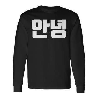 韓国語 面白tシャツ メンズ 韓国語での挨拶 こんにちは アンニョン 服 おもしろ 韓国 長袖Tシャツ - Kawaiitshirt