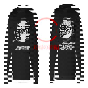 鬼嫁の力 おによめのちから【オタt】オタク・コミック／漫画 アニメ パロディ 面白 デザイン ギャグ お笑い 長袖Tシャツ - Kawaiitshirt