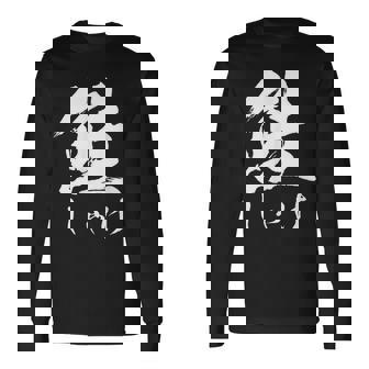 鮭 寿司 面白いtシャツ しゃけ 食べ物 文字入り メンズ おもしろ 面白い 服 オリジナル グッズ 文字tシャツ ネタ 長袖Tシャツ - Kawaiitshirt