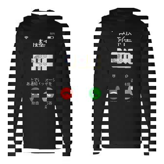 麻雀 牌 着信画面 おもしろ グッズ 服 面白いtシャツ 文字入り 面白い 文字 ネタ メンズ 雀士 長袖Tシャツ - Kawaiitshirt