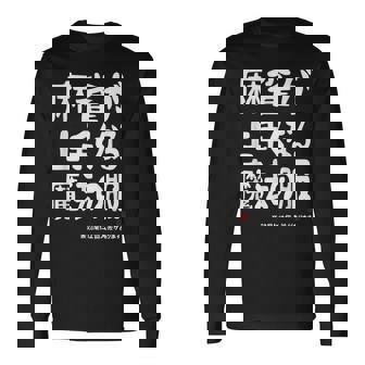 麻雀が強くなる魔法の服 長袖Tシャツ - Kawaiitshirt