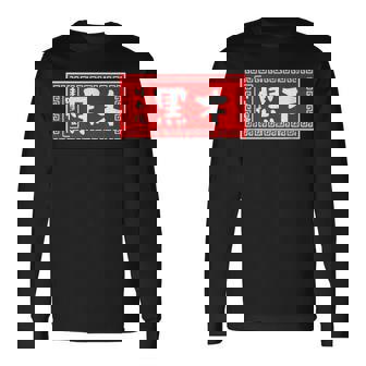 黒木 苗字 ラーメン 看板 面白いtシャツ おもしろ グッズ 服 筆文字 文字 入り 面白い ネタ メンズ 長袖Tシャツ - Kawaiitshirt