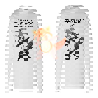 50歩 ひゃっちゃほ レッサーパンダ ネタ 格言 名言 ジョーク ギャグ ダジャレ ツッコミ 面白い 半袖 長袖Tシャツ - Kawaiitshirt