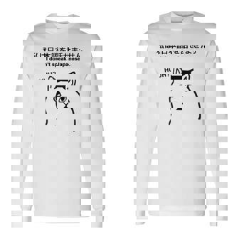 I Don'tpeak Japanese 皮肉huh ウイルス猫ミーム 長袖Tシャツ - Kawaiitshirt