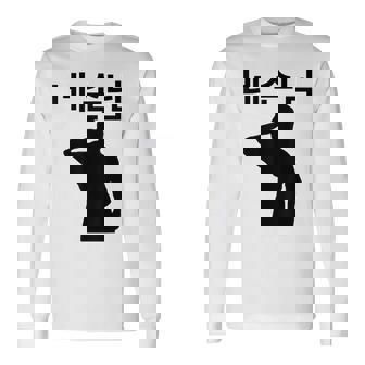 God's Menu Salute Ne Sonnim Hyunnie Saluting Kpop Music Fan Long Sleeve T-Shirt - Thegiftio