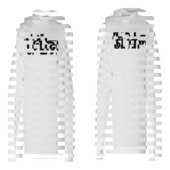 Tea Please Di Pord タイ語 バケーション 長袖Tシャツ - Kawaiitshirt