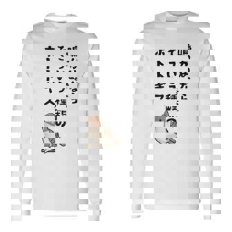 Uke 長袖Tシャツ - Kawaiitshirt