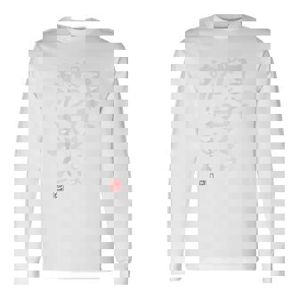 「まだポンコツではありません」おもしろ 筆文字 バック服 面白い文字入り 長袖Tシャツ - Kawaiitshirt