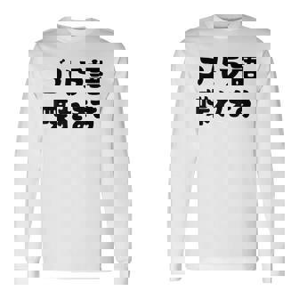 「ゴリラ語 喋れます」冗談 面白グッズ ごりら 猿 サル さる Gorilla 亜種 類人猿 ギャグ 文字 おもしろ 長袖Tシャツ - Kawaiitshirt