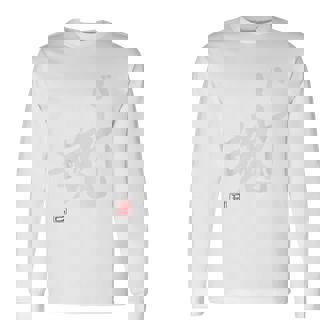 「バレー魂」おもしろ 筆文字 バック服 面白い文字入り 長袖Tシャツ - Kawaiitshirt