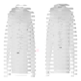 「本日休業」文字入り おもしろ 筆文字 面白い バック 面白い 長袖Tシャツ - Kawaiitshirt