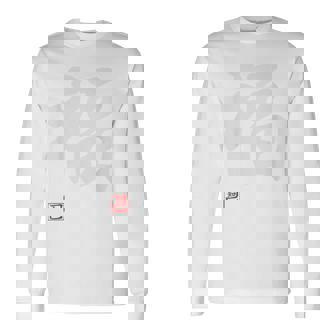 「福」文字入り おもしろ 筆文字 面白い 白服 面白い 長袖Tシャツ - Kawaiitshirt