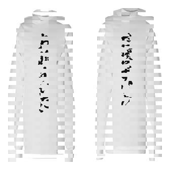 【お腹すいた】面白い 長袖Tシャツ - Kawaiitshirt