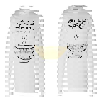 【ぎょうざ】餃子 ギョーザ 可愛い 面白い おもしろ 文字入り ネタ ウケ狙い 食べ物 ごはん 変な 料理 ユニーク 長袖Tシャツ - Kawaiitshirt