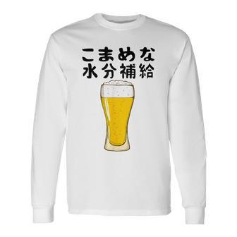 【こまめな水分補給】熱中症対策 お酒 ビール 夏 暑さ おもしろ 面白い 可愛い ネタ ウケ狙い 笑える ふざけ 遊び心 長袖Tシャツ - Kawaiitshirt