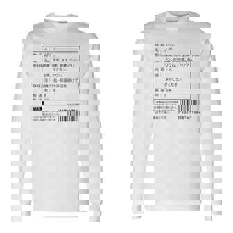 【ひろし】名前 食品表示 面白い 名前入り 名入れ 出産祝い おもしろ ネタ ウケ狙い 笑える ユーモア ウケる ギャグ 長袖Tシャツ - Kawaiitshirt