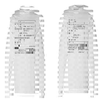 【りえ】名前 食品表示 面白い 名前入り 名入れ 出産祝い おもしろ ネタ ウケ狙い 笑える ユーモア ウケる ギャグ 長袖Tシャツ - Kawaiitshirt