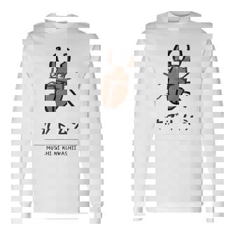 【カブトムシ】 カブトムシ おもしろ 面白い ウケる 可愛い ネタ ウケ狙い 笑える ふざけ 長袖Tシャツ - Kawaiitshirt