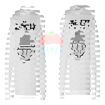 【ネギトロ丼】マグロ トロ ねぎ ごはん 可愛い おもしろ 面白い 食べ物 お米 ネタ ウケ狙い 文字入り 料理 変な 長袖Tシャツ - Kawaiitshirt