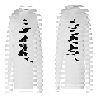 【マン】梵字 卯年 干支 守護梵字 文殊菩薩 3月生まれ 守り本尊 手書き 仏教 悉曇文字 古代文字 スピリチュアル 長袖Tシャツ - Kawaiitshirt