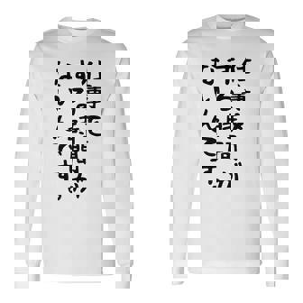 【仕事をする時間がないんです】おもしろ 文字 面白い ネタ 笑える ふざけ 遊び心 ユーモア お笑い シュール ウケ狙い 長袖Tシャツ - Kawaiitshirt