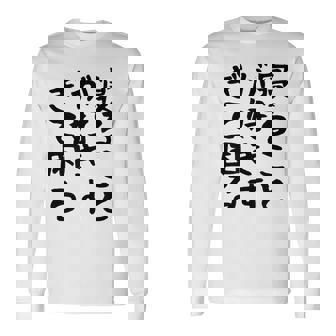 【寝ることが好きすぎて困る】遅刻 ネタ 寝たい 眠たい おもしろ 面白い ネタ ウケ狙い 笑える 文字 文字入り ギャグ 長袖Tシャツ - Kawaiitshirt