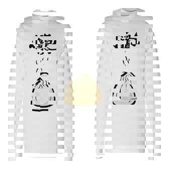 【小籠包】おもしろ 可愛い 面白い 餃子 ご飯 食べ物 中華 台湾 料理 文字入り ネタ ウケ狙い 笑える 変な 長袖Tシャツ - Kawaiitshirt