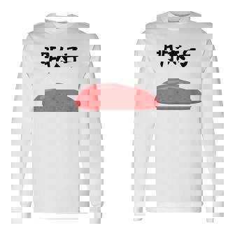 【明太子】福岡 博多 日本 お土産 面白い おもしろ 文字入り ネタ ウケ狙い ご飯 可愛い 辛子明太子 笑える 長袖Tシャツ - Kawaiitshirt