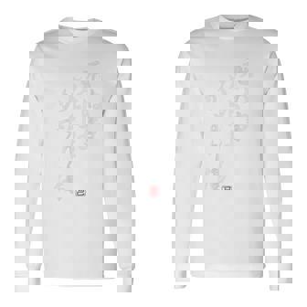 【死ぬ事以外はかすり傷】 面白い 長袖Tシャツ - Kawaiitshirt