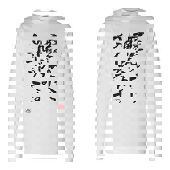 【褒めたら伸びるタイプです】文字入り おもしろ 筆文字 面白い 服 面白い 長袖Tシャツ - Kawaiitshirt