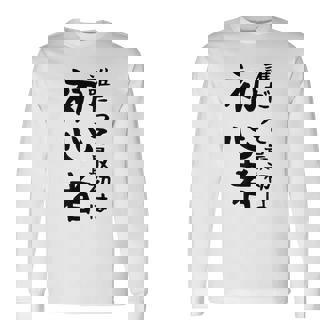 【誰だって最初は初心者】ギャグ ネタ ウケ狙い 笑える 笑いが取れる 面白い 文字 おもしろ 長袖Tシャツ - Kawaiitshirt